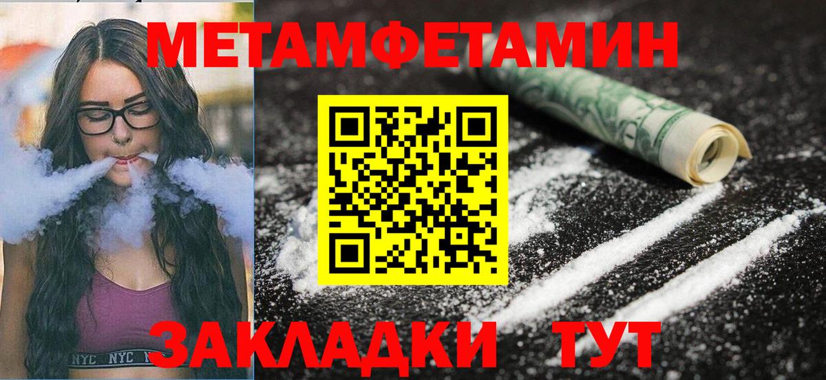 Амфетамин 97% Иваново