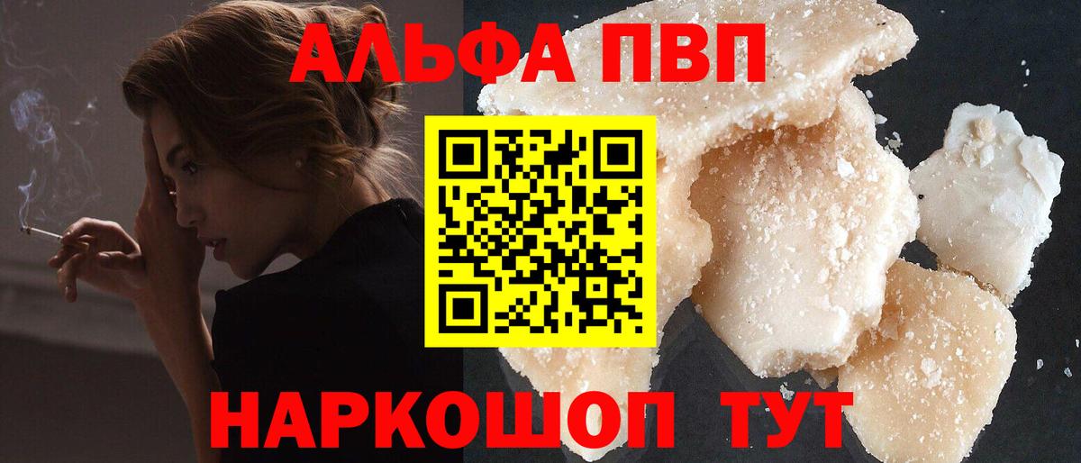 Alpha-PVP мука  Вход с VPN  A-PVP  Иваново 