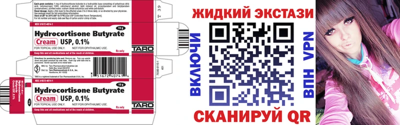 БУТИРАТ GHB  Иваново 