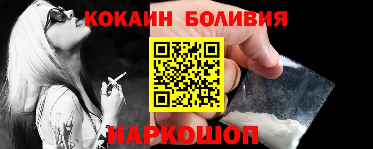 Иваново  Cocaine 99%  Кокаин Fish Scale  COCAIN  Вход с VPN 