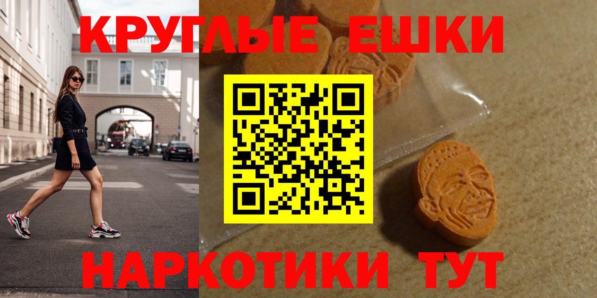 Ecstasy 99%  Вход с VPN  ЭКСТАЗИ  Иваново  Ecstasy MDMA 