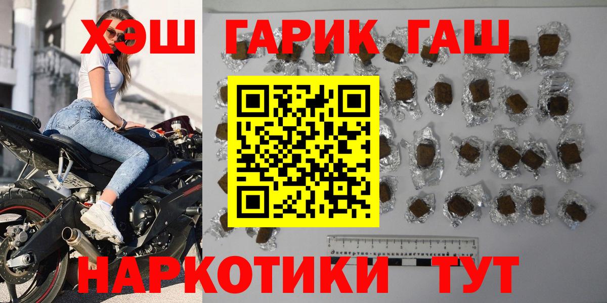 ГАШИШ гарик  ГАШИШ hashish  Вход с VPN  Иваново 