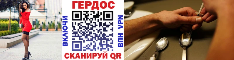 купить закладку Иваново Героин белый