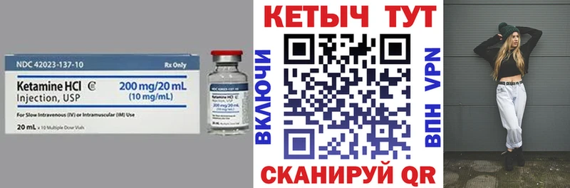 КЕТАМИН VHQ  Иваново 