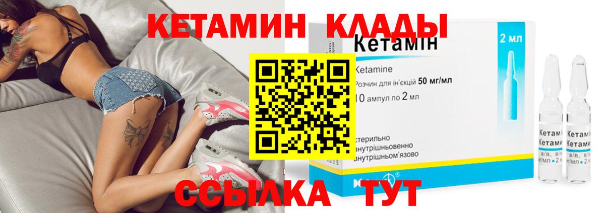 Иваново  Кетамин VHQ  Вход с VPN 