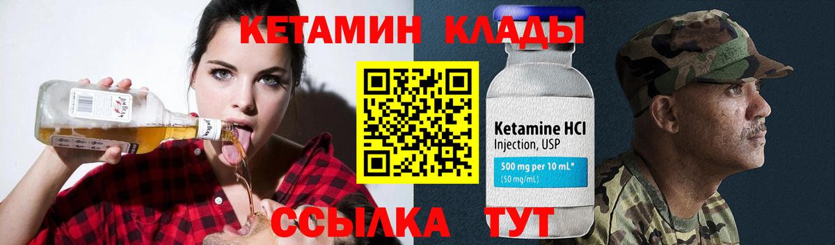 КЕТАМИН ketamine Иваново