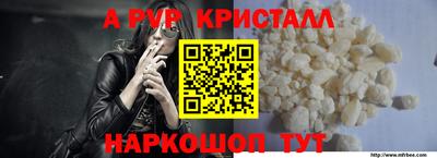 мяу мяу кристалл Новоалександровск