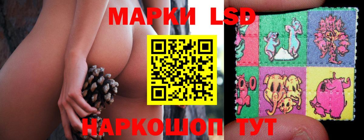 LSD-25 экстази кислота  ссылка на мегу зеркало  Иваново  Вход с VPN 
