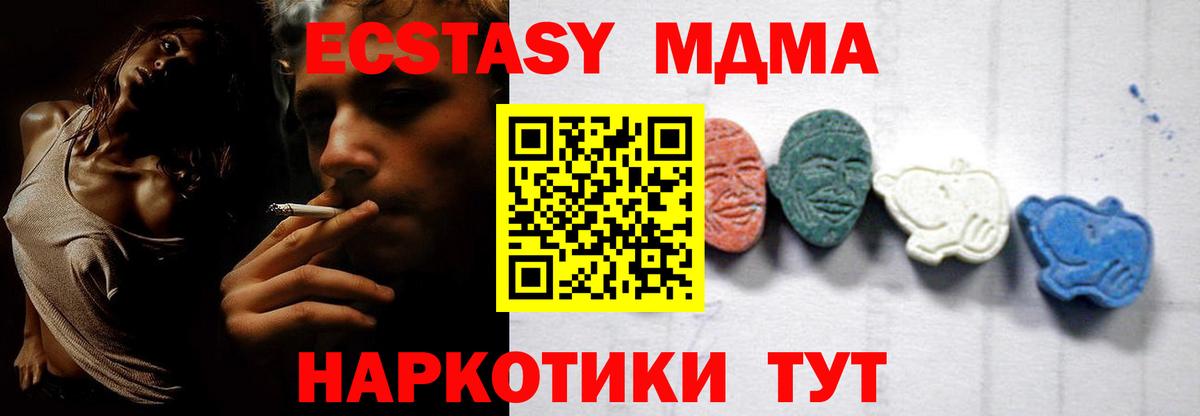 МДМА кристаллы  MDMA кристаллы  Иваново  Вход с VPN 