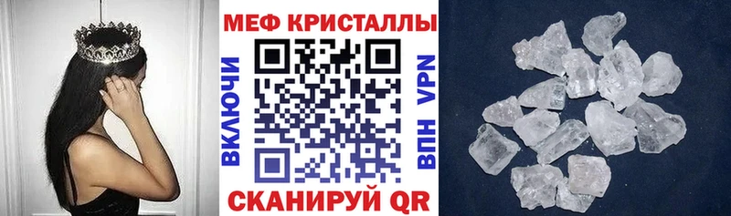 Мефедрон мяу мяу Иваново