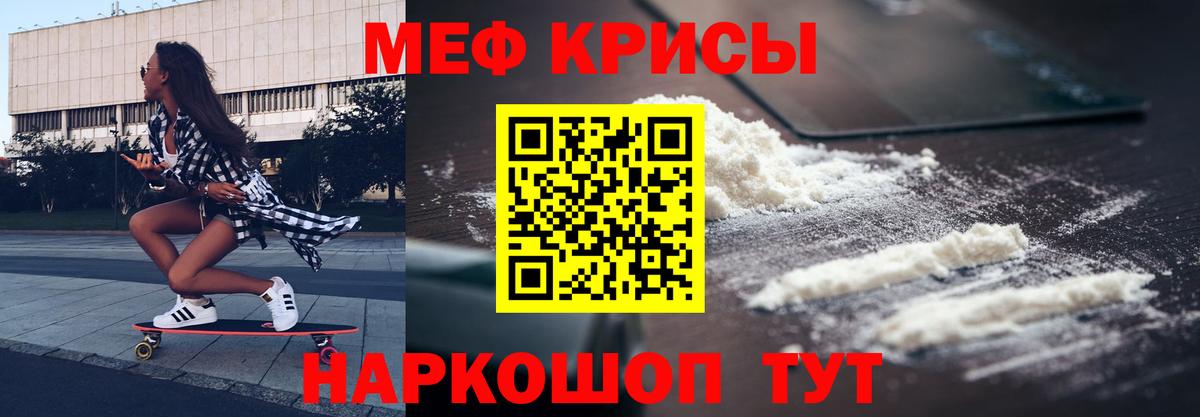 Меф мяу мяу мука Иваново