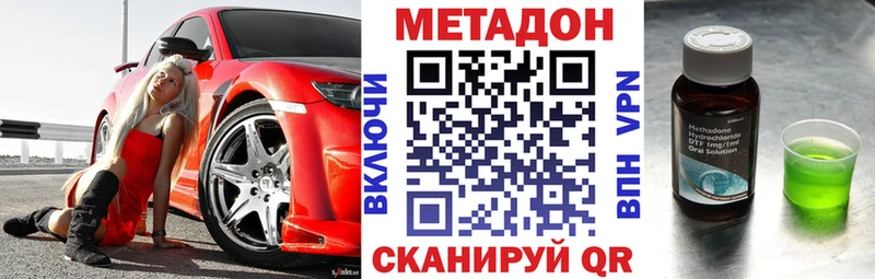 МЕТАДОН VHQ  Иваново 