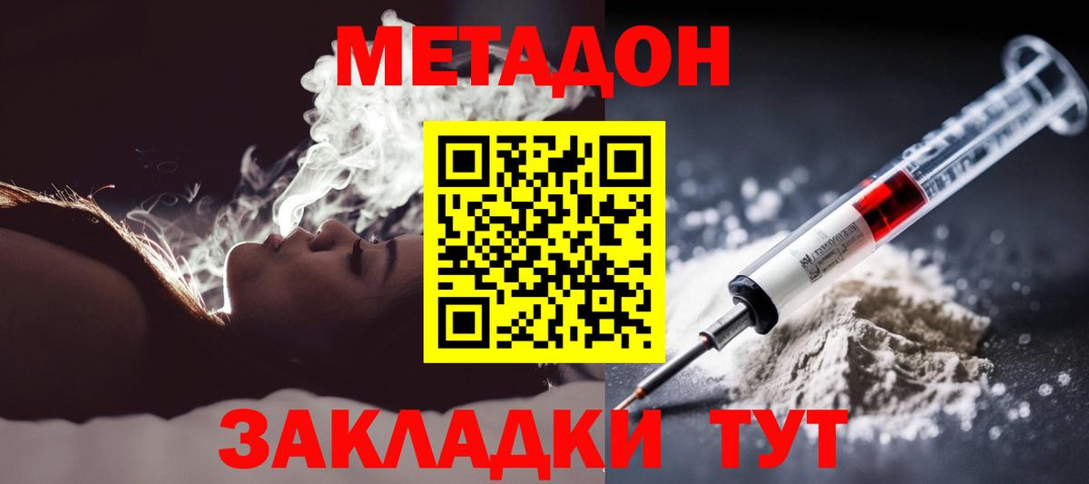 МЕТАДОН мёд  ссылка на мегу как войти  Иваново  МЕТАДОН кристалл  Вход с VPN 