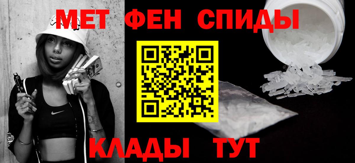Иваново  МЕТАМФЕТАМИН  Вход с VPN  Первитин мет 