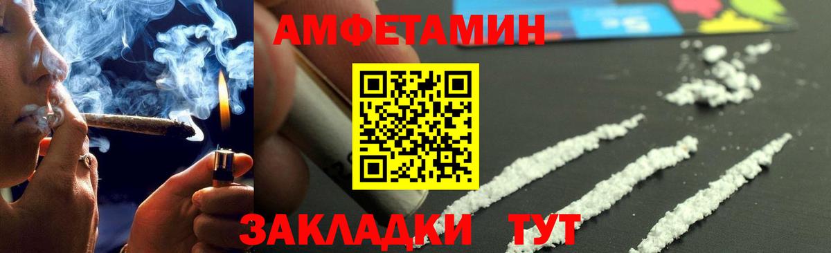 Метамфетамин кристалл Иваново