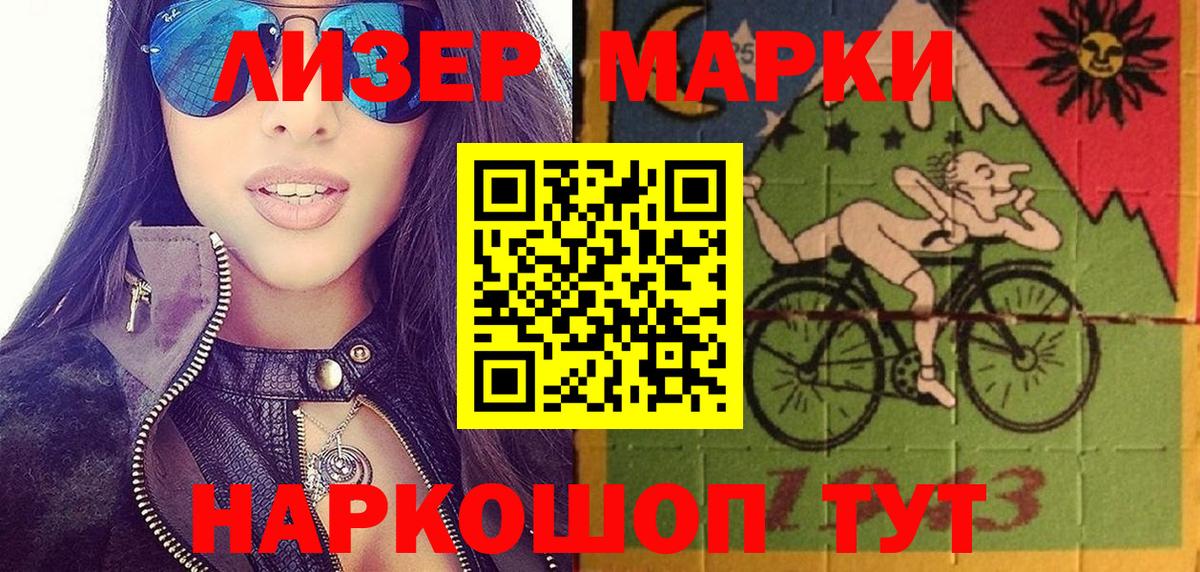 Иваново  Марки NBOMe 1,8мг  Марки NBOMe 1,8мг  Вход с VPN 