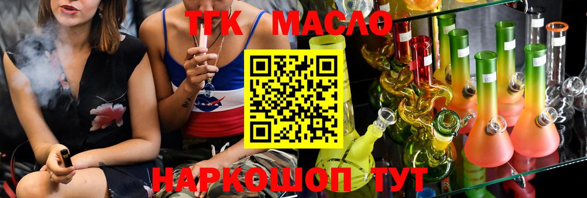 ТГК концентрат Иваново